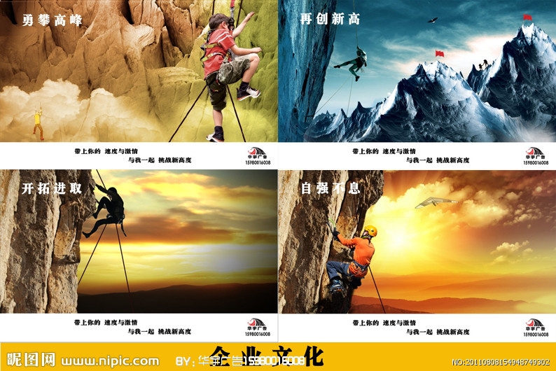 攀登.jpg