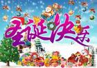圣诞快乐3.jpg
