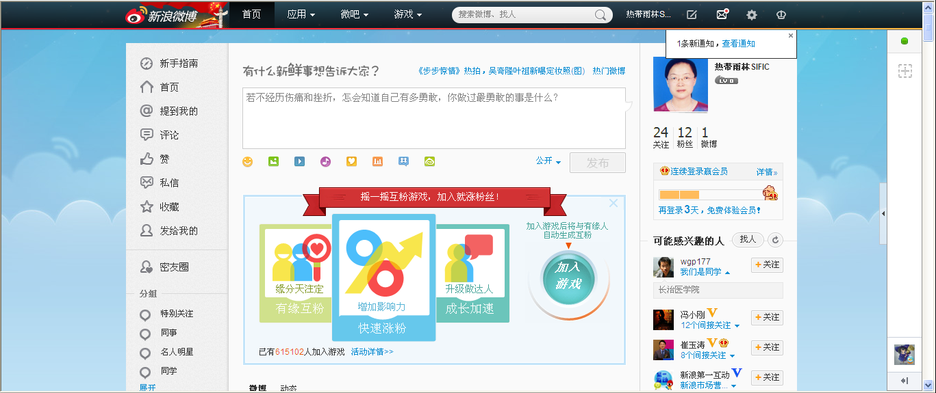 QQ截图20130310122003.png