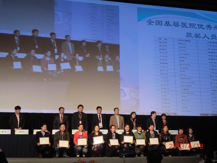 全国基层医院优秀感控人员获奖表彰1.jpg