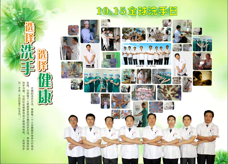 洗手宣传海报.jpg