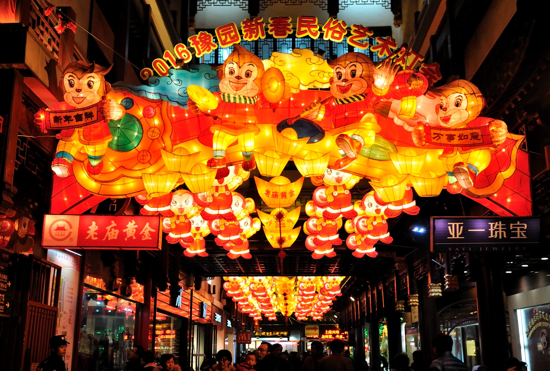 年味~灯会_01_46.JPG