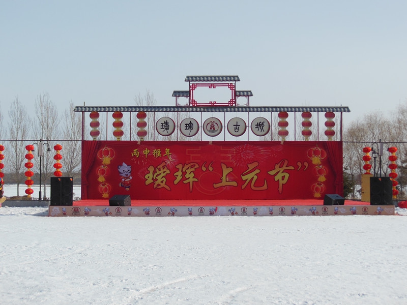 黑龙江省黑河市爱辉上元节