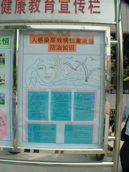 健康教育宣传栏