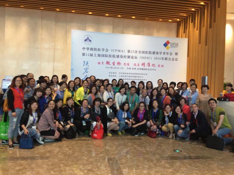 2016年苏州四川感控团队留影