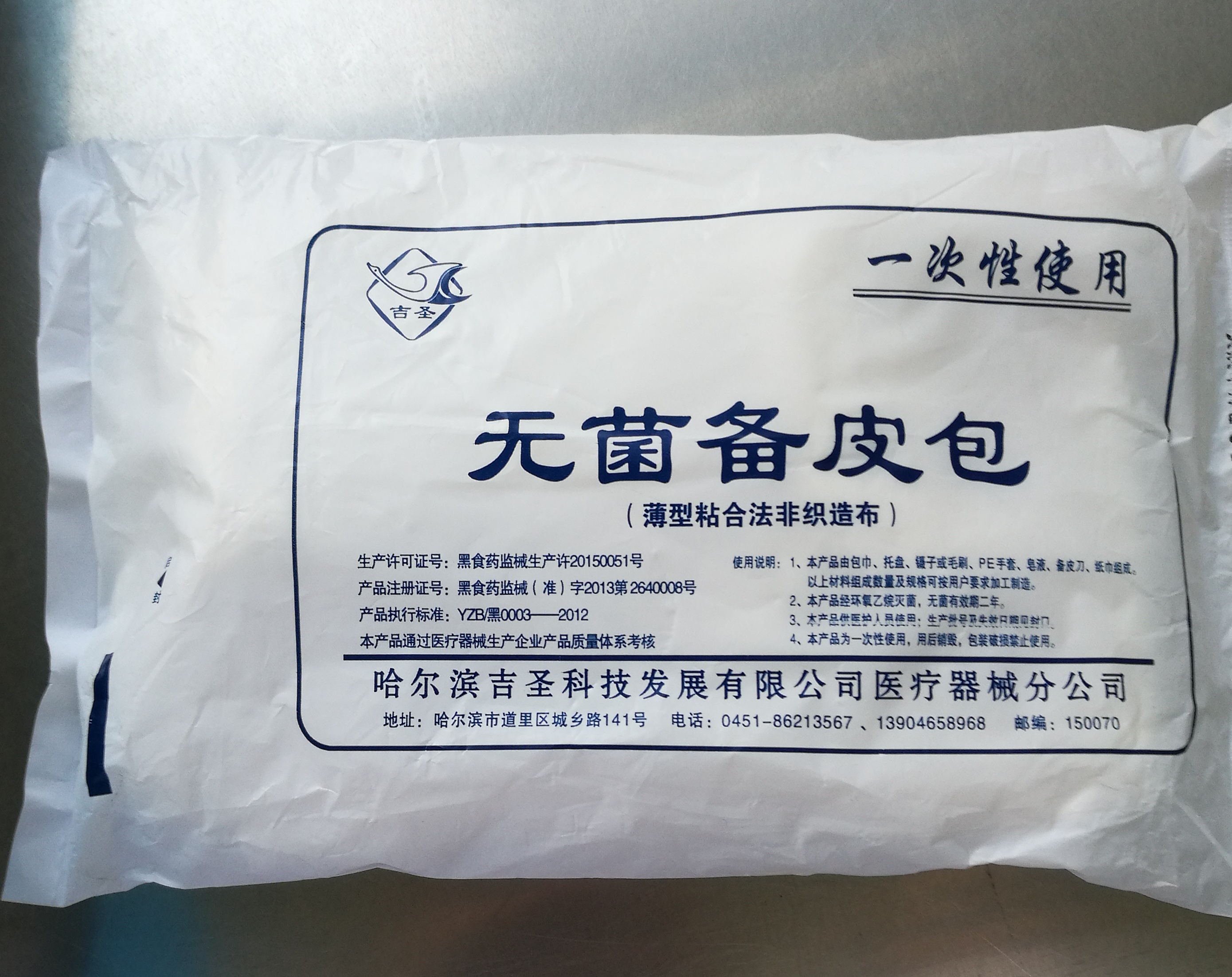 这个算不算合格产品