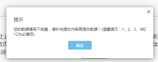 貌似不能上传资料，明明填写完了的