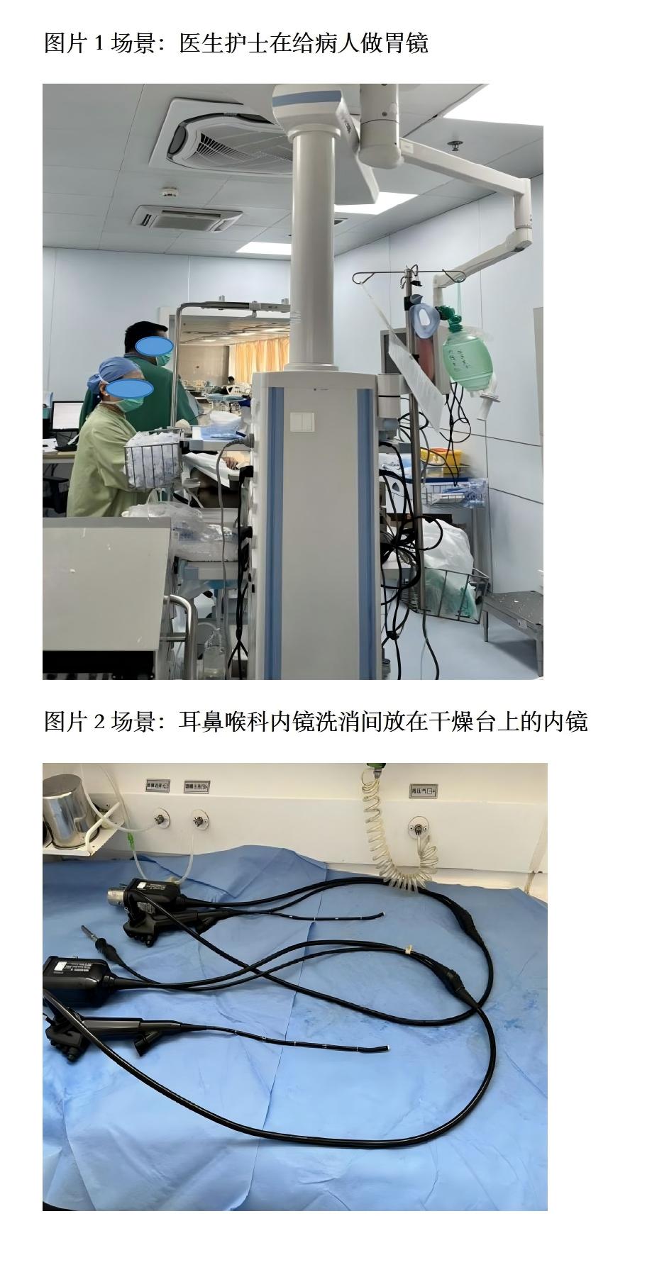 【看图找茬】第一期——内镜篇（一）