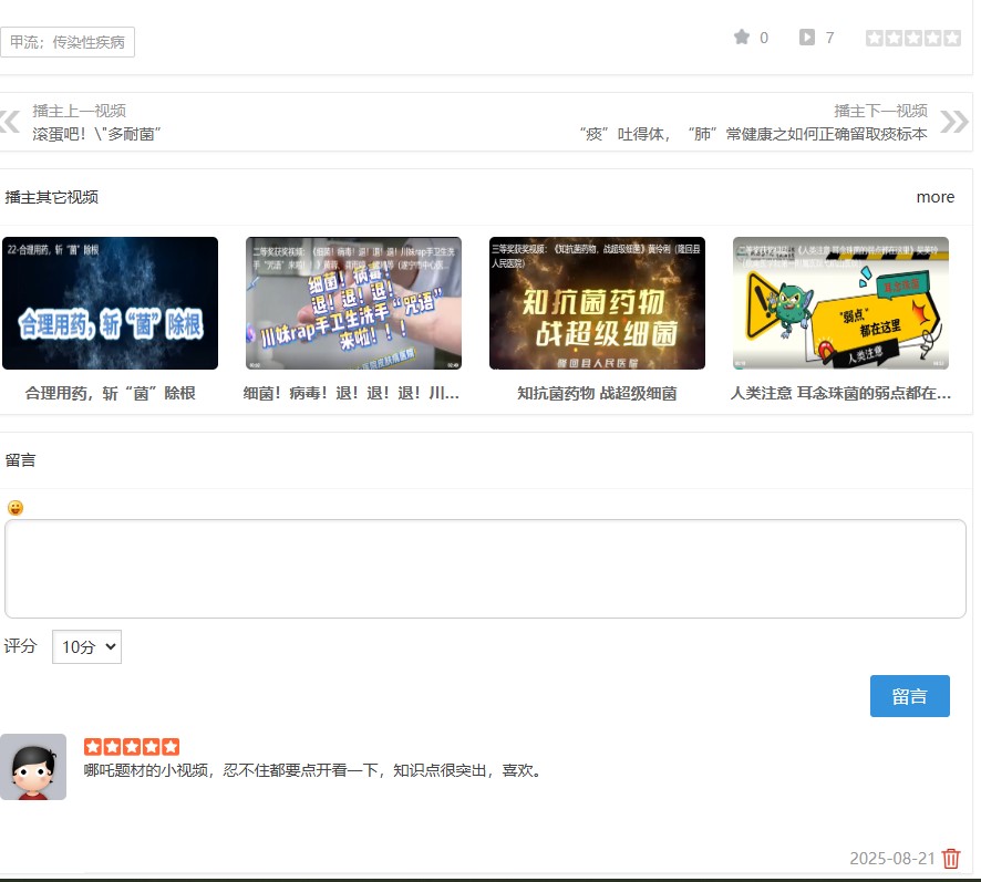 屏幕截图 2025-08-21 092521.jpg