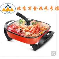 北京万金专场第二季--多功能家用电火锅（第二档商品）
