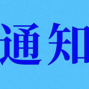 关于印发《高致病性禽流感疫情应急实施方案（2025年版）的通知》 ...